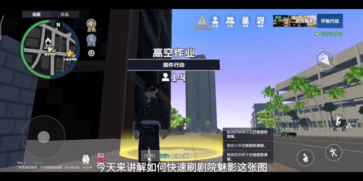 如何快速刷影院？截图
