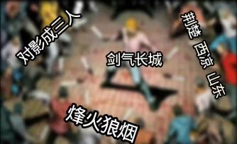 143区现状