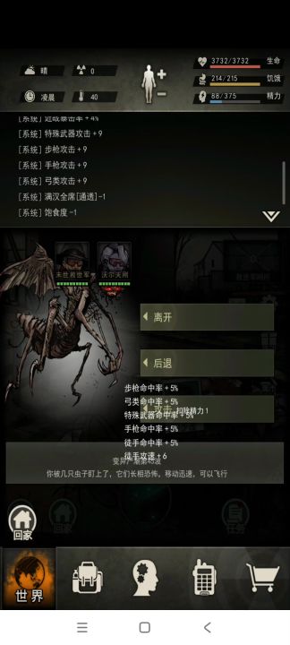 低练度步枪不带架过45截图