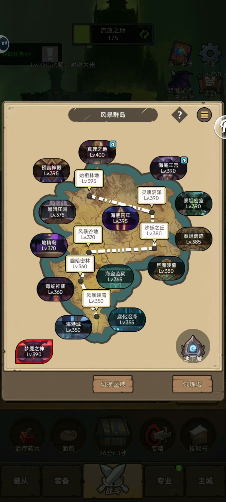 挂机-魔猎手-箭术-评分8万-真理之地史诗难度通关视频截图