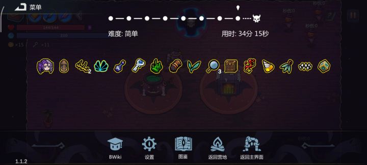 好玩截图