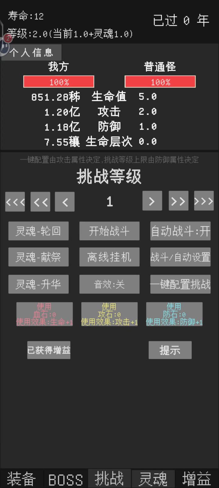 第一次玩截图