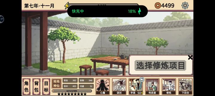 无尽59攻略截图