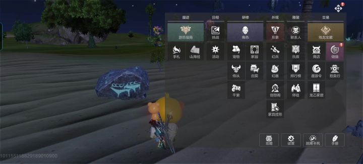转煞丹玩不会截图