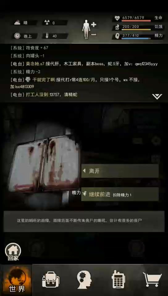 21精手枪156秒过75层截图