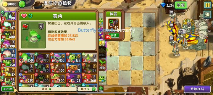 植物大战僵尸2无尽截图