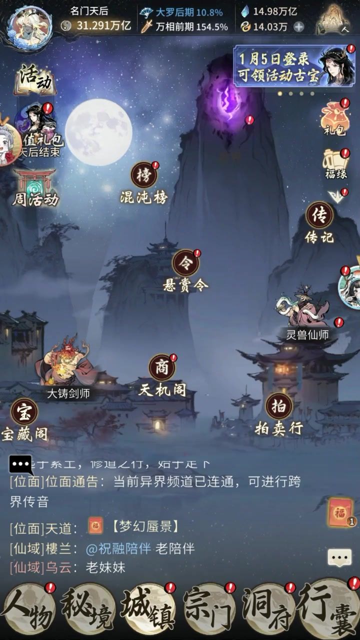 神明助阵神墟能力?诸神隐域联动玩法爆料!截图