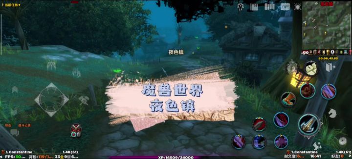 魔兽世界-夜色镇-纯音版截图