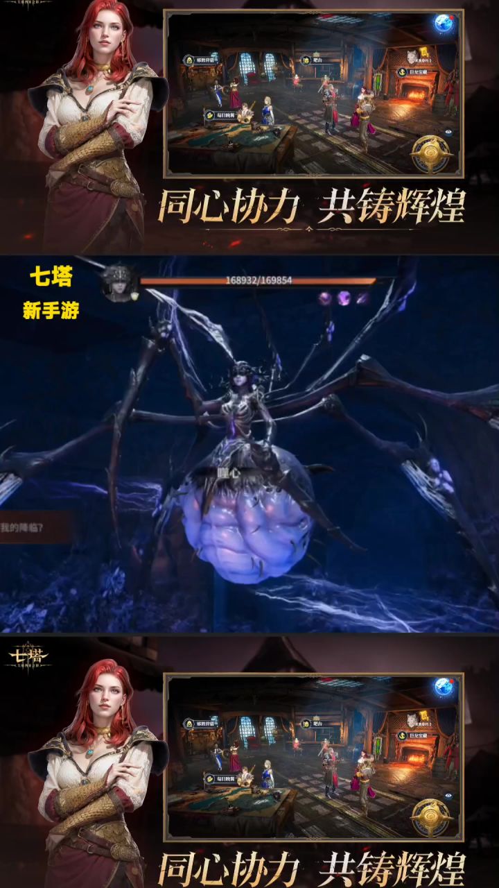 七塔故事传送门截图