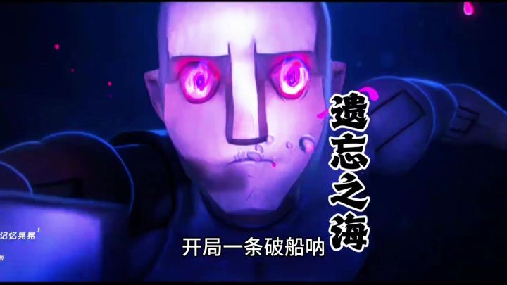 全新的海上搜打车玩法遗忘之海截图
