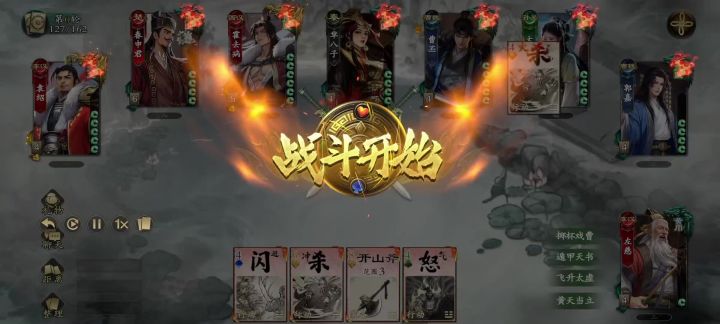 【名将杀】身份信息差!左慈怎么看都是反贼。截图