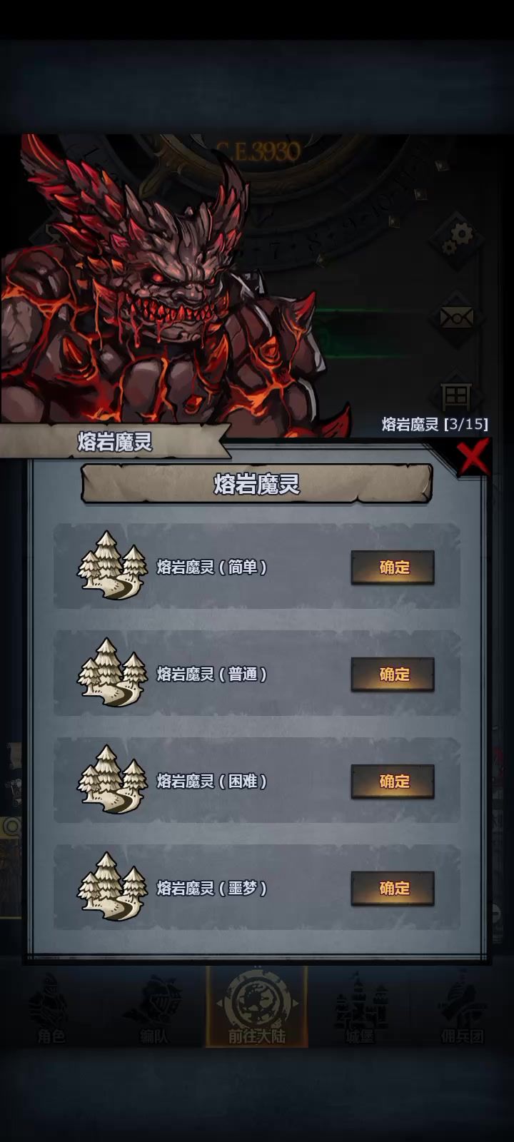 雷主单挑噩梦熔岩魔灵！😘截图