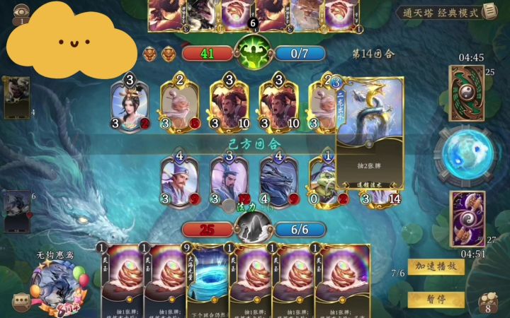 尊阶六连大海截图