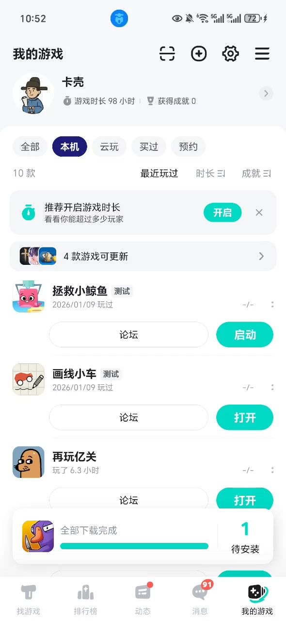 点开黑屏了截图
