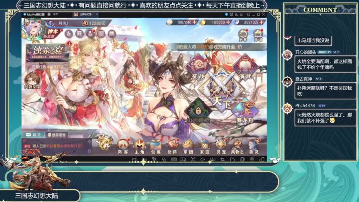 《三国志幻想大陆》尾火虎测实战总结,无敌截图
