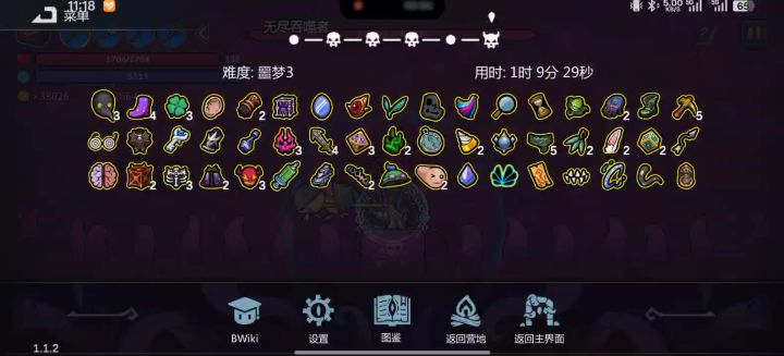 天胡药剂师截图