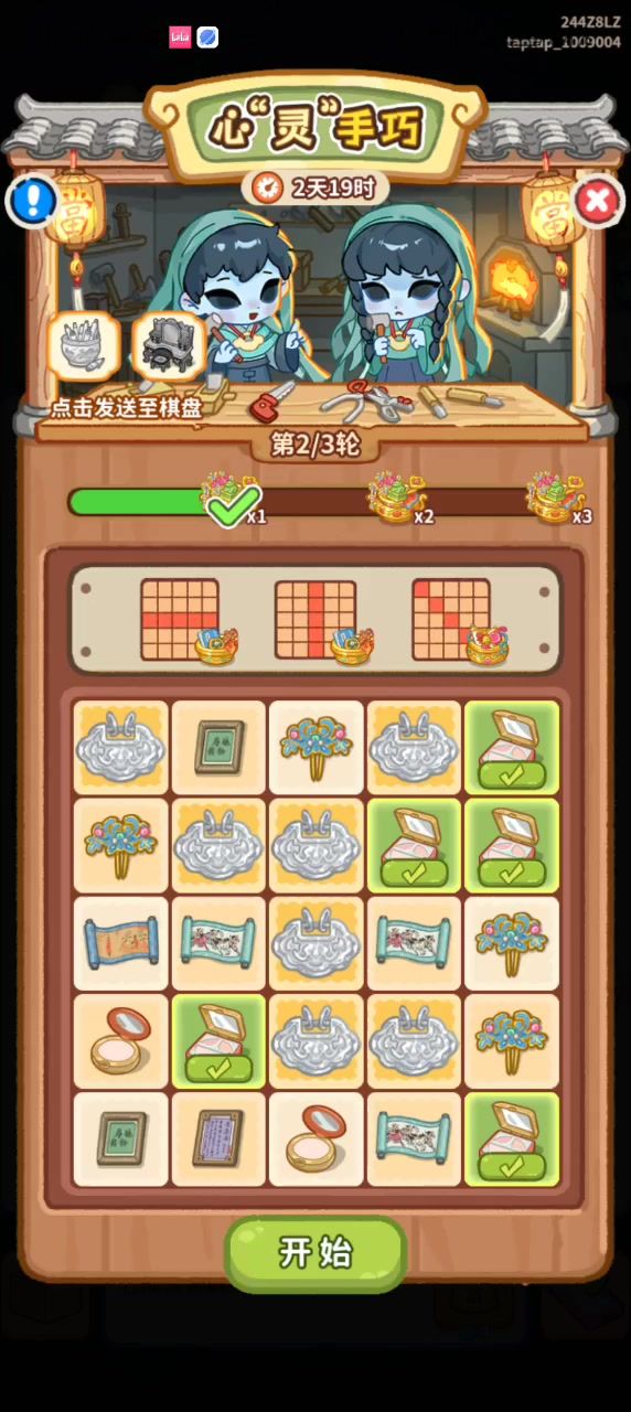策划你看看截图