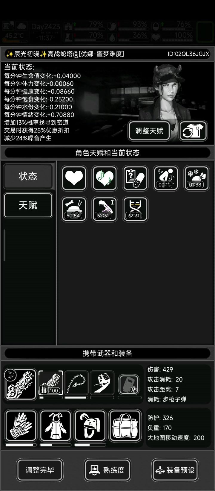 蛇加——各种巧合导致的数值怪截图