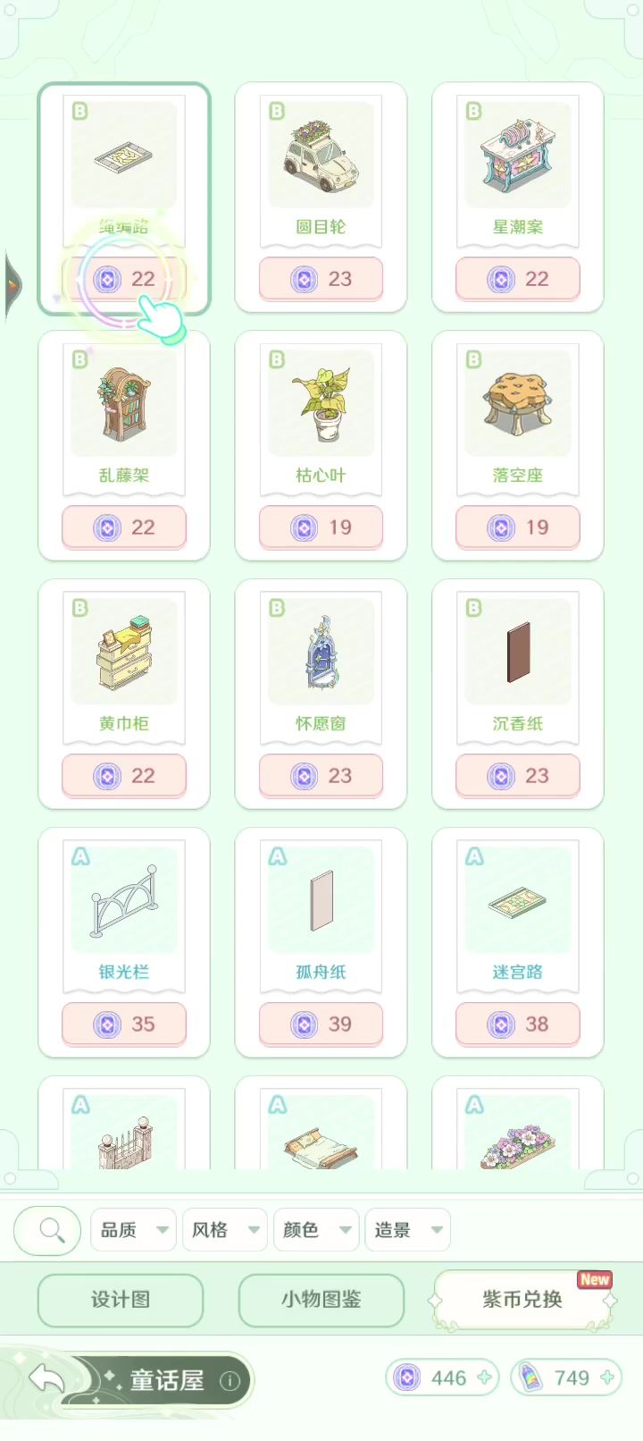 童话师内测视频截图
