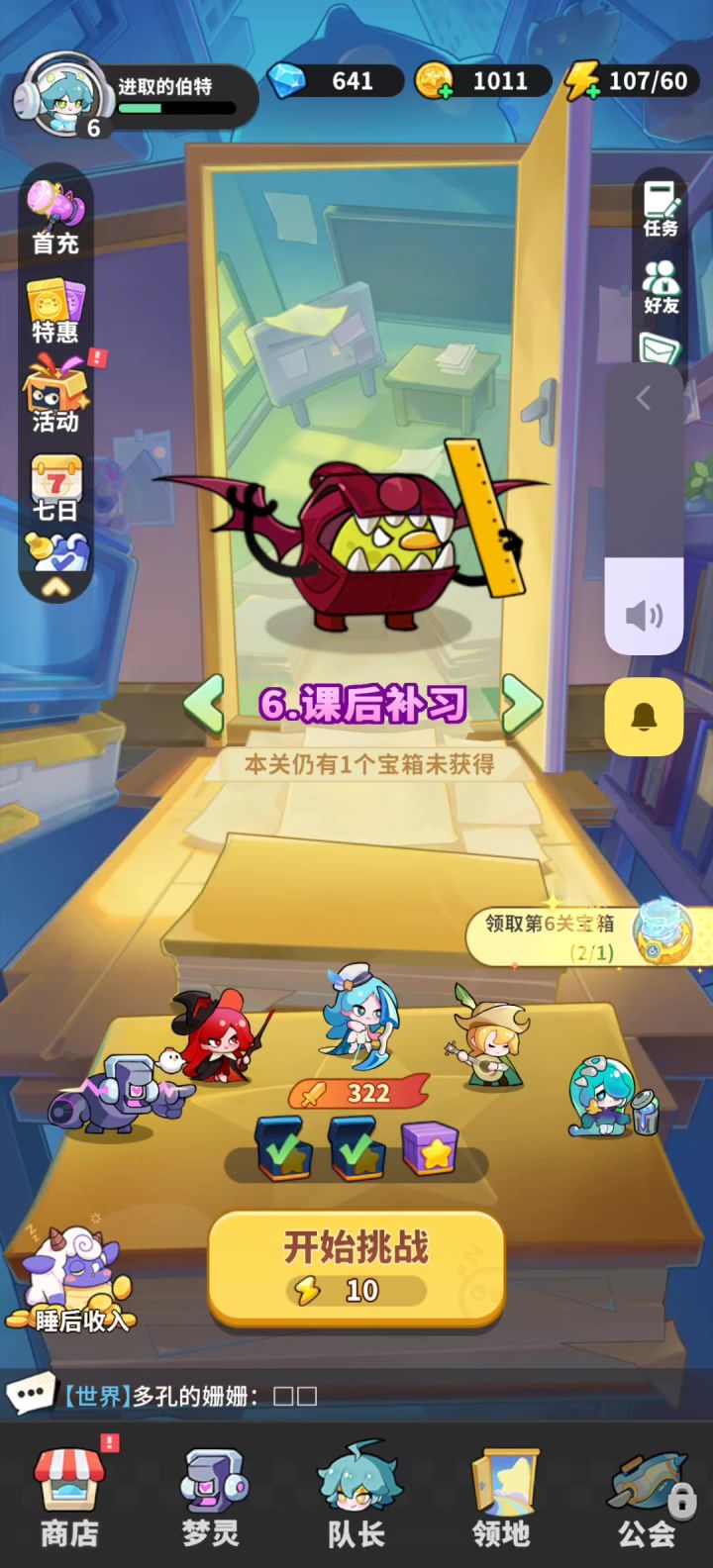 这是bug吗?截图