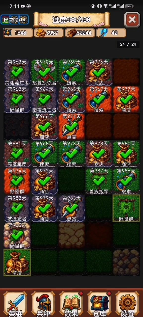 DAY4 N6 990翻达成截图