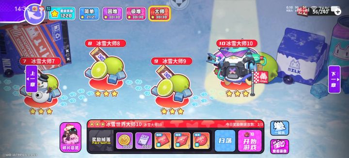 冰雪大师10安晴单通，不丢甜甜圈推车截图