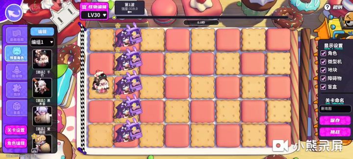 盲盒派对 召唤类角色vs微型机截图