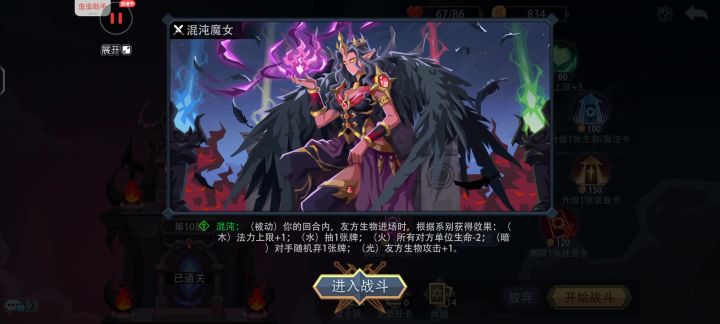 息海之魂千魂黑塔截图
