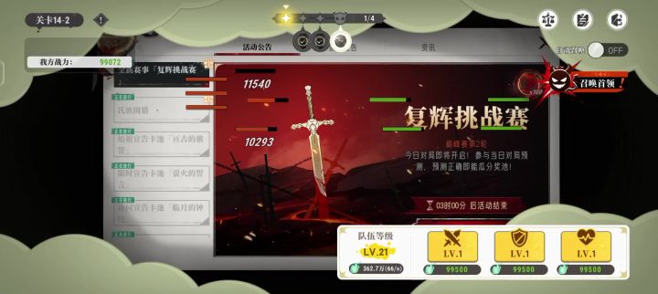 效率这一块截图