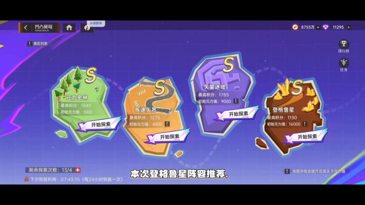 龙族卡塞尔之门截图