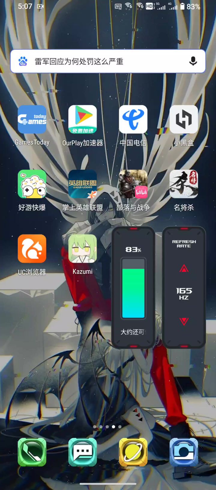 官方造神(赵姬)计划截图