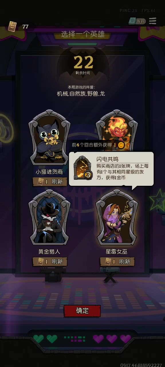 时机已到,今日起兵。截图
