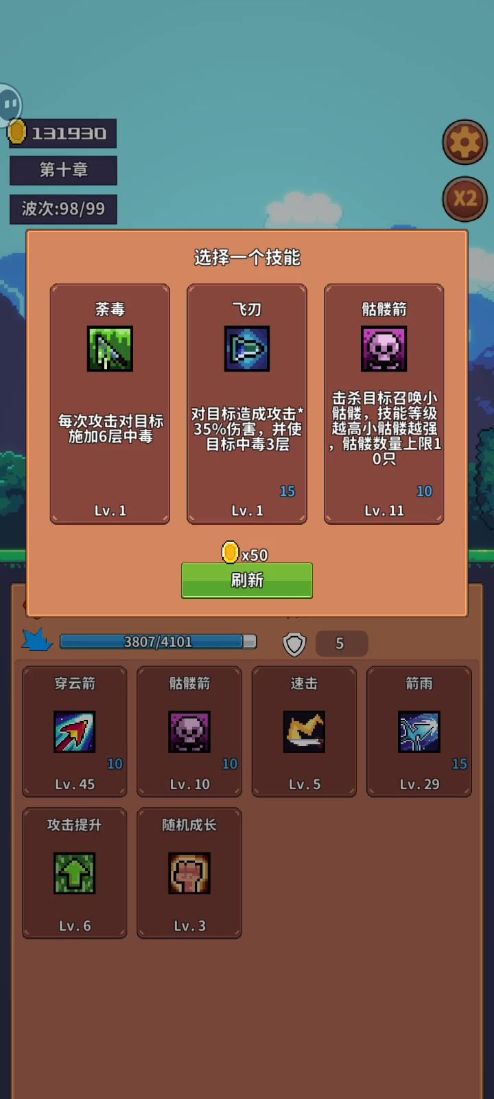 怪怪别过来截图