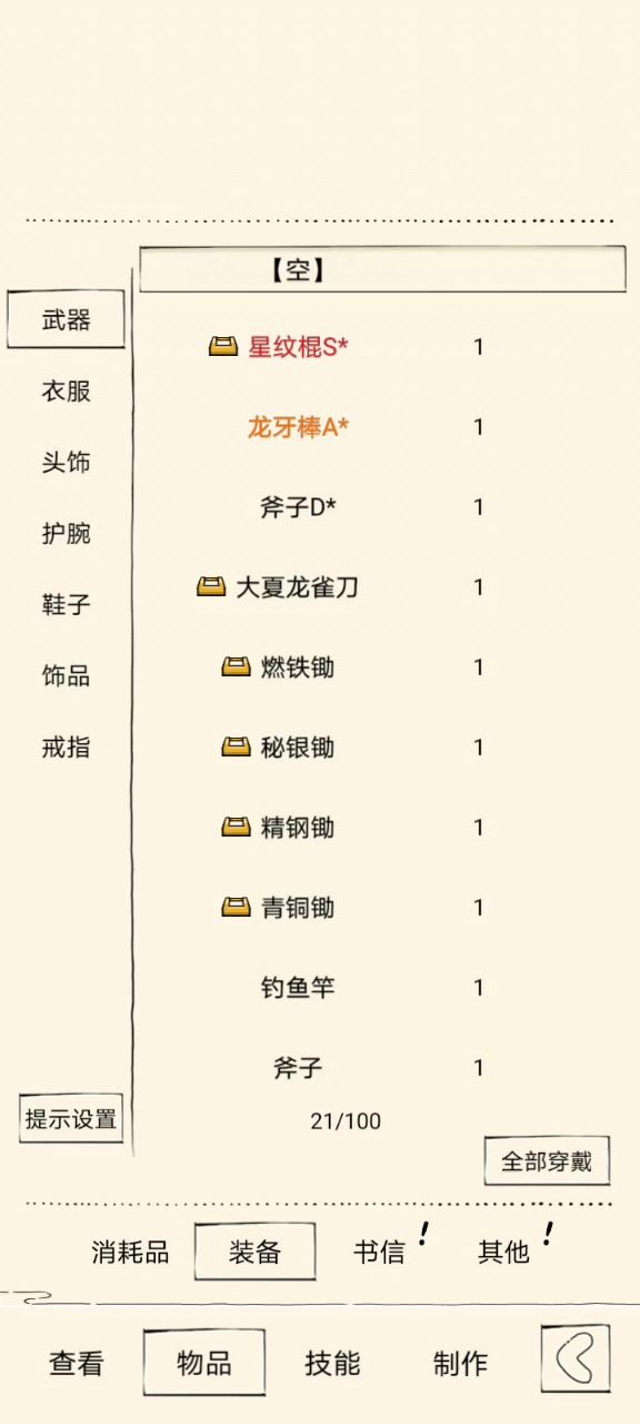 gm客服在不,魂装备怎么升级截图