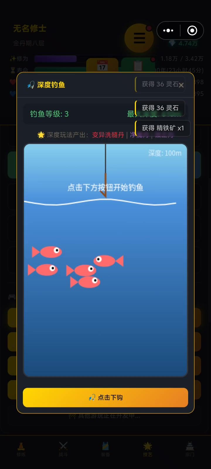 只是钓鱼截图