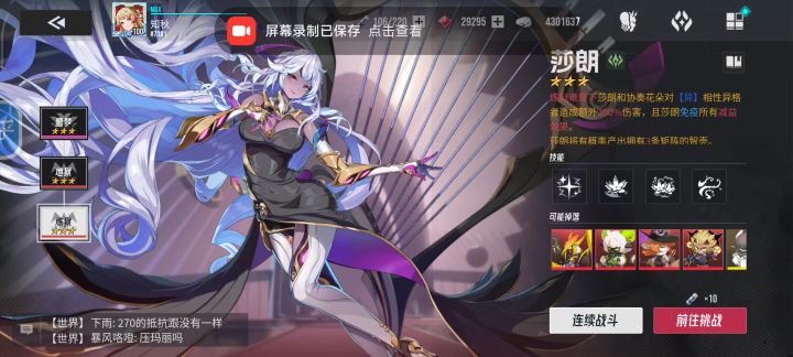 【伊瑟冲刺挑战赛】-莎朗-00:31截图