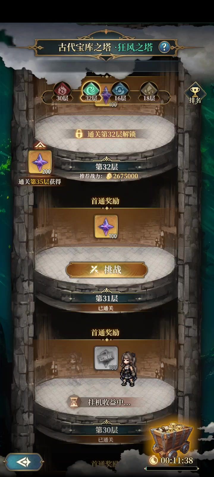 火队配队演示截图