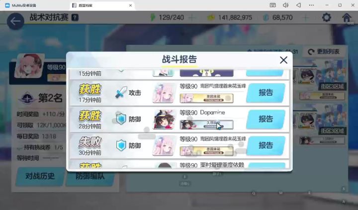 jjc难绷送币截图