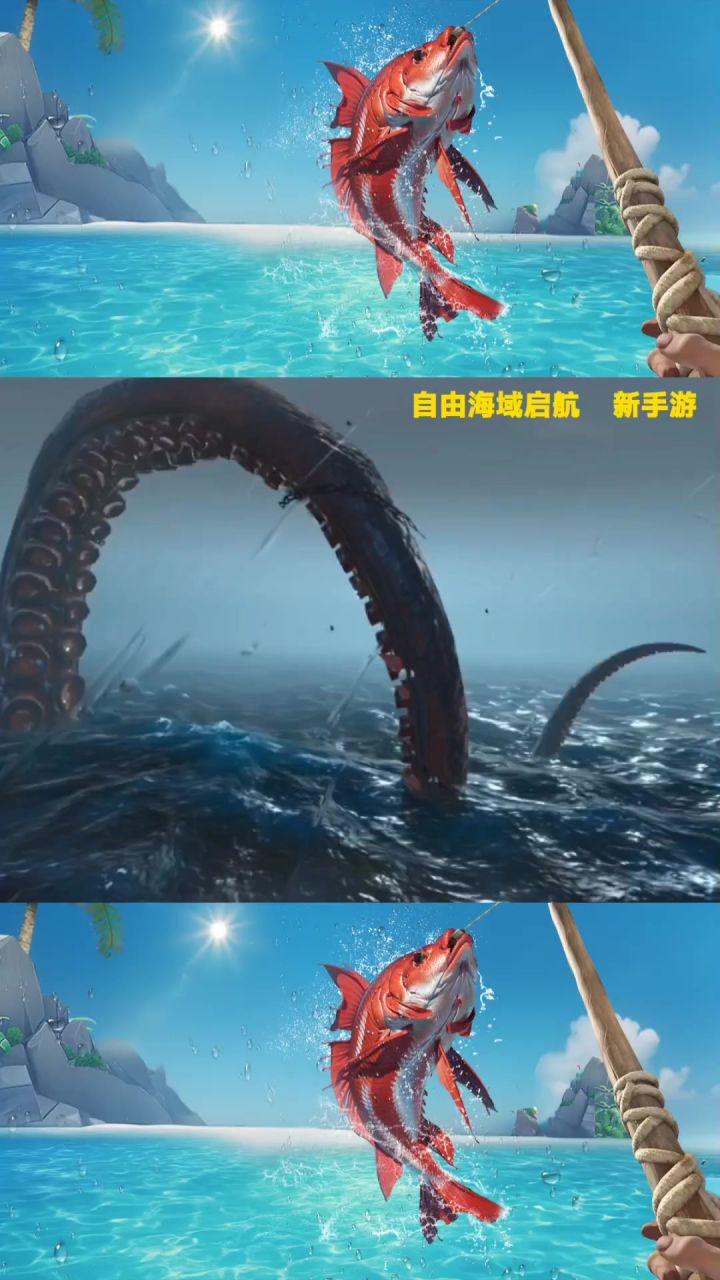 自由海域启航故事传送门截图