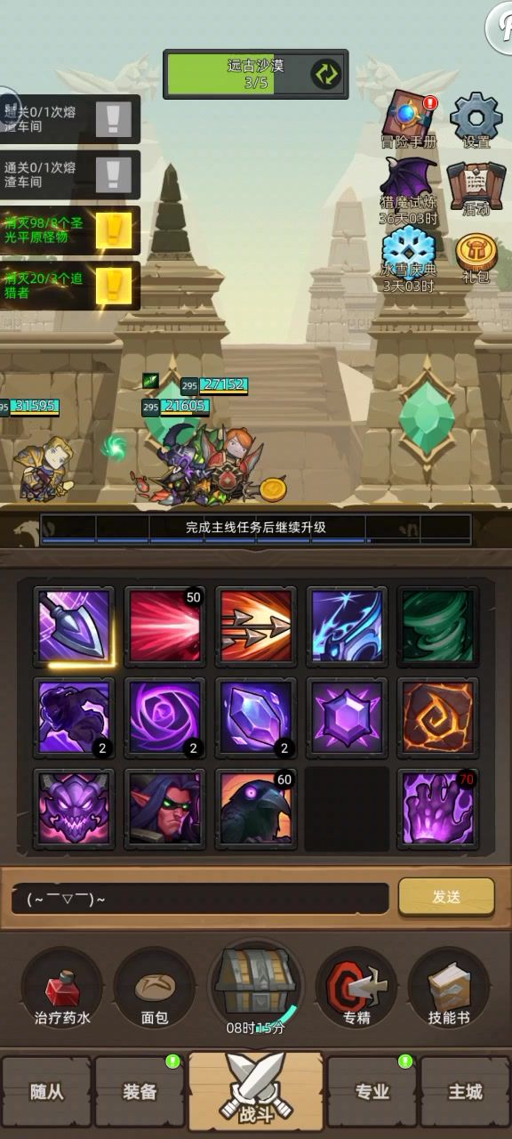 手动魔猎手箭术1.4W无药普通守护者神殿通关视频截图