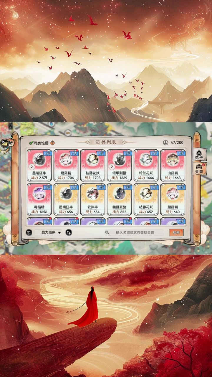 【新灵兽玩法详细解析】小怪怪分享截图