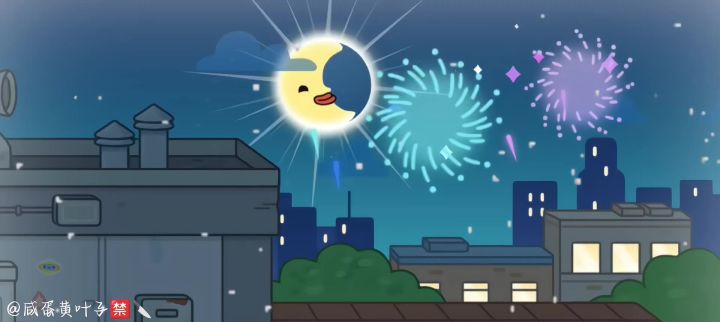 TOCA|县城女生独自跨年vlog截图