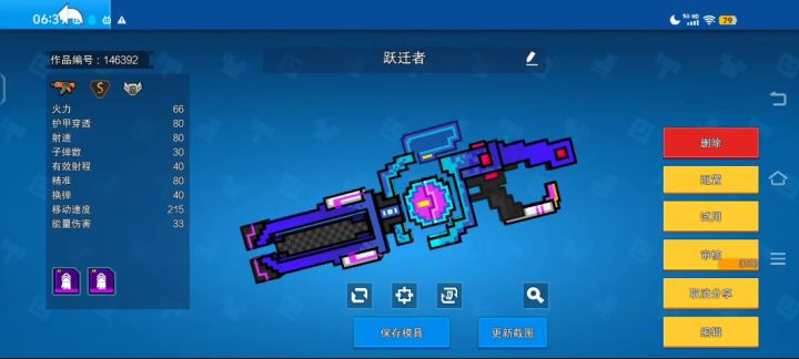 优化动画.ing…截图