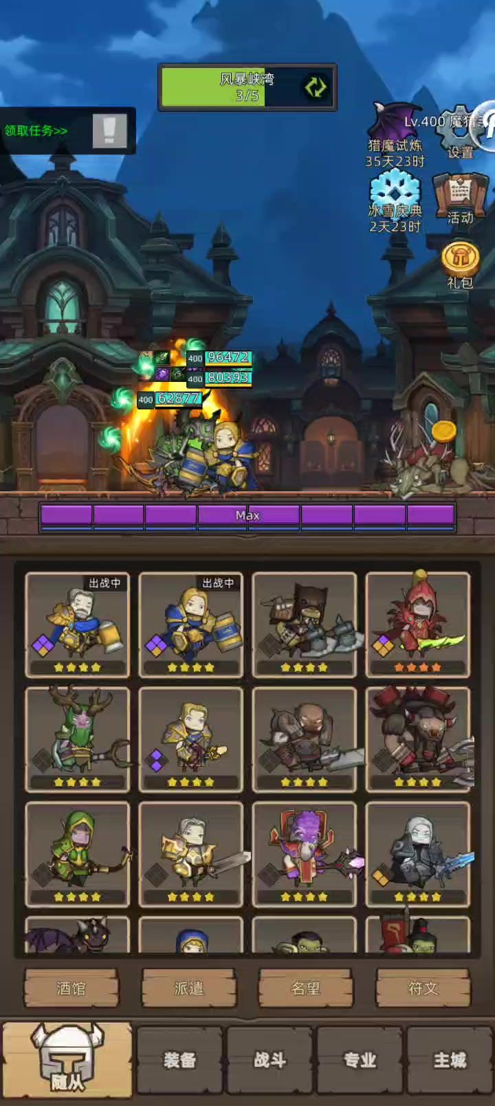 S000+GRW9A6GKGC挂机,魔猎手,箭术4.3无药,普通海港城通关视频截图
