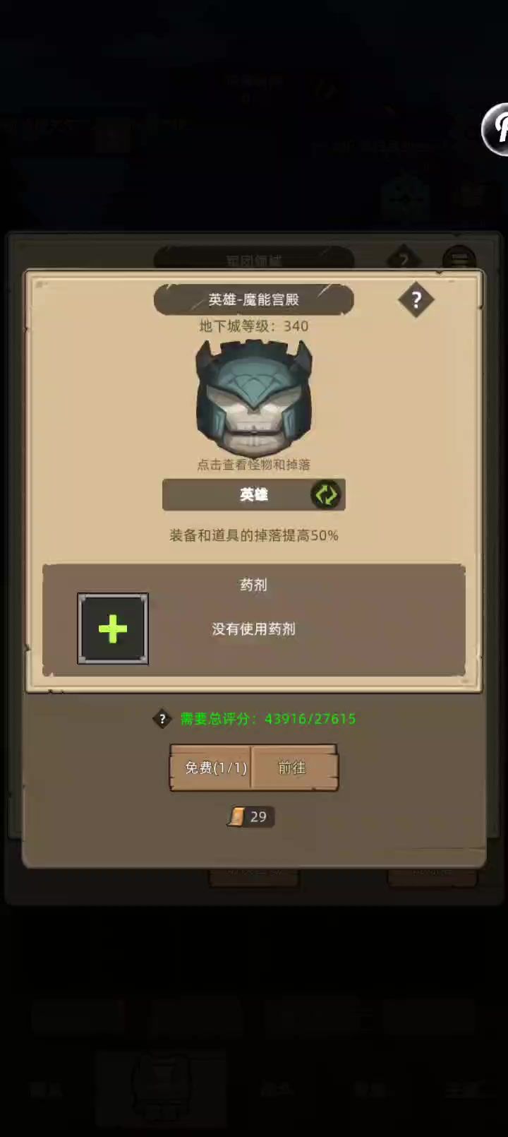 挂机,魔猎手,箭术4.3无药,英雄魔能宫殿通天视频截图