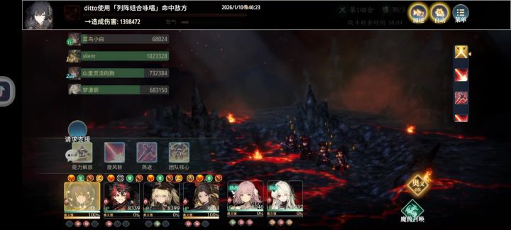 Boss消失截图