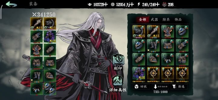 500灭0强叠浪套三分钟新本龙复园心得截图