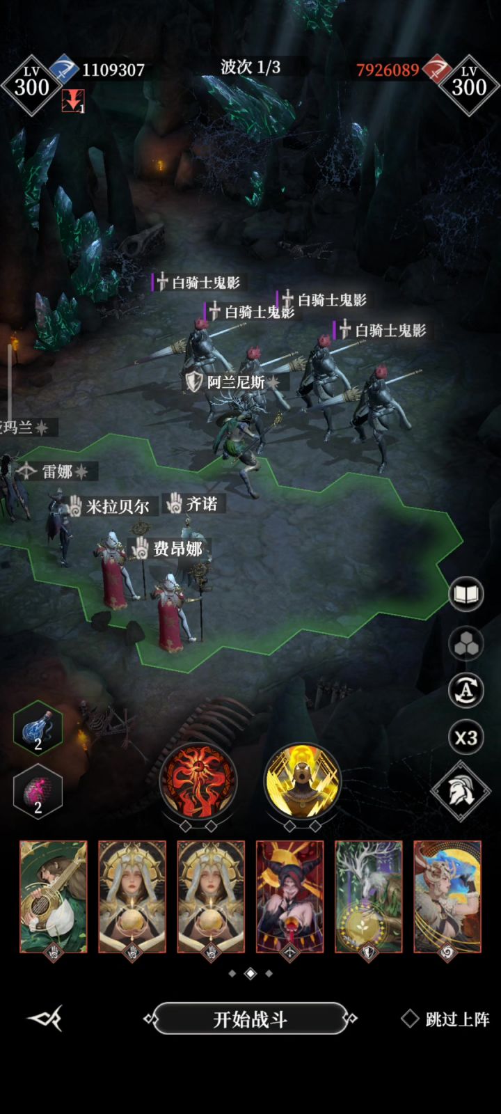 阴翳深渊,三组白骑士,藏在黑骑士旁边的小过道开门进去截图