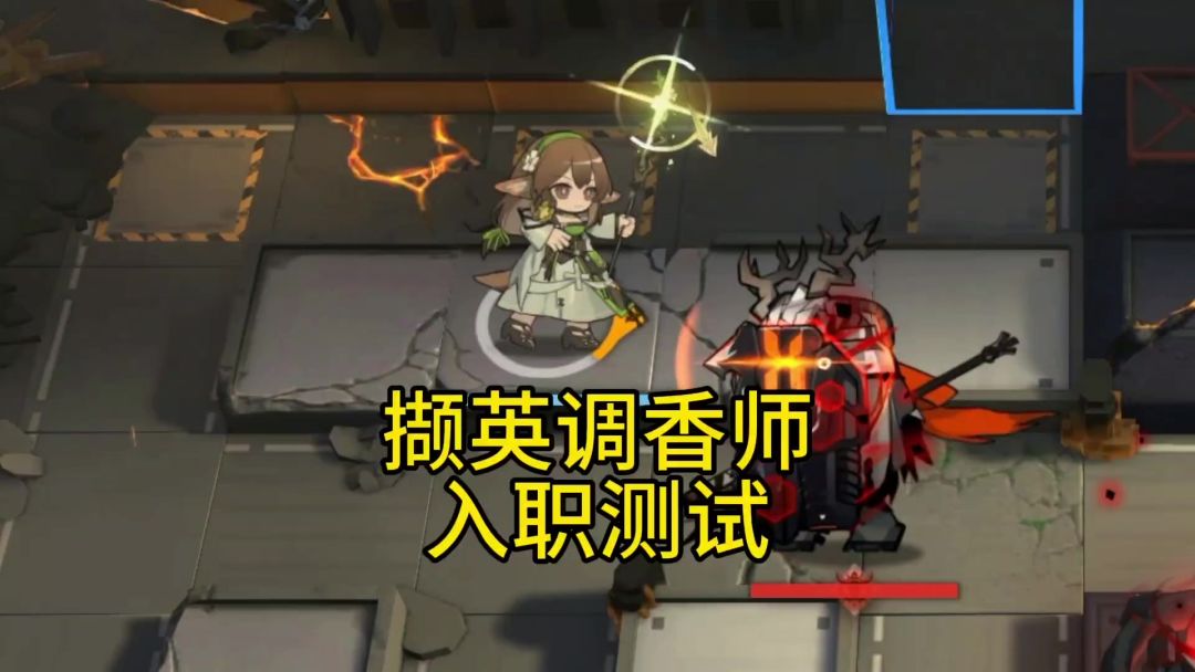撷英调香师是超大杯吗截图