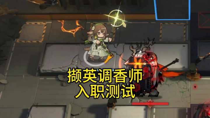 撷英调香师是超大杯吗截图
